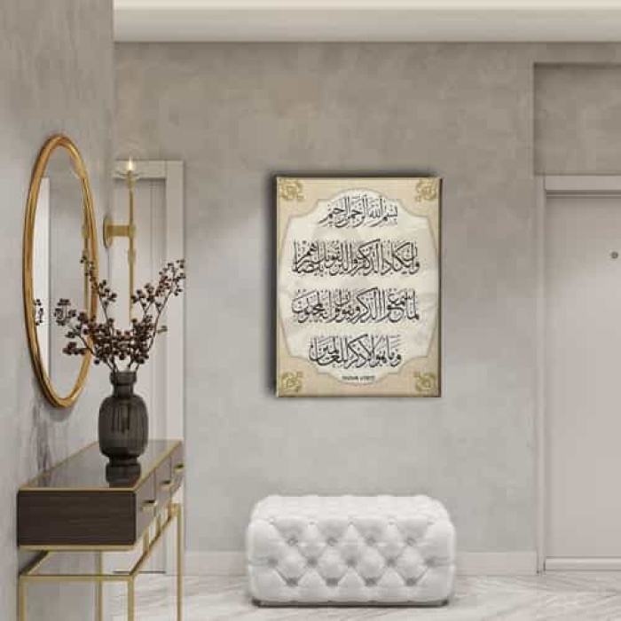 Nazar Ayeti Dini Kanvas Tablo