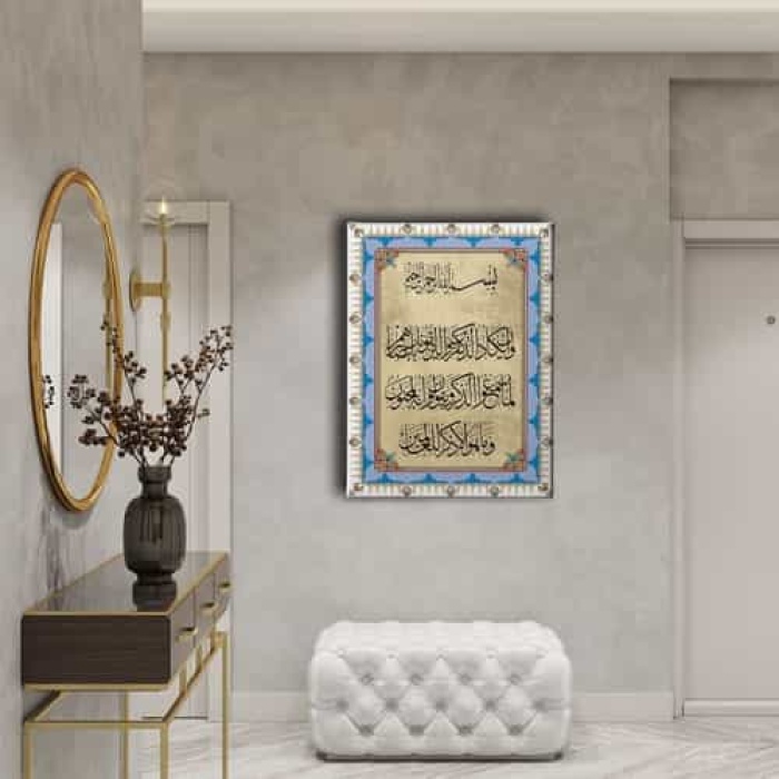 Nazar Ayeti Dini Kanvas Tablo