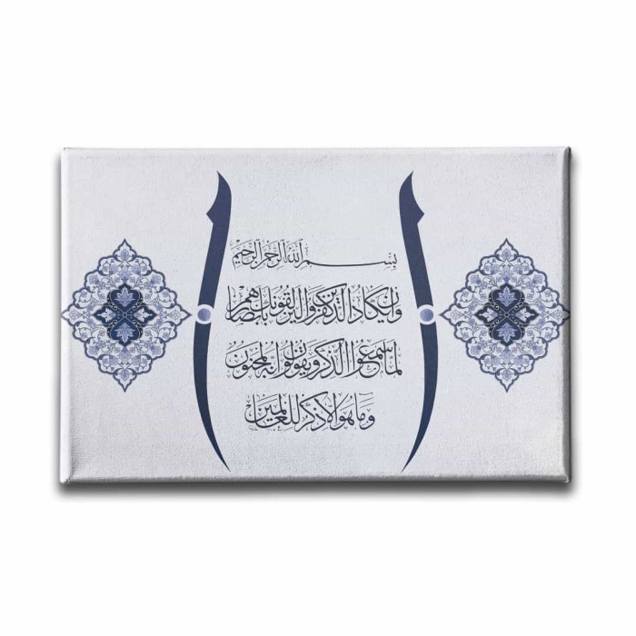 Nazar Ayeti Elifli Ayetli Kanvas Tablo