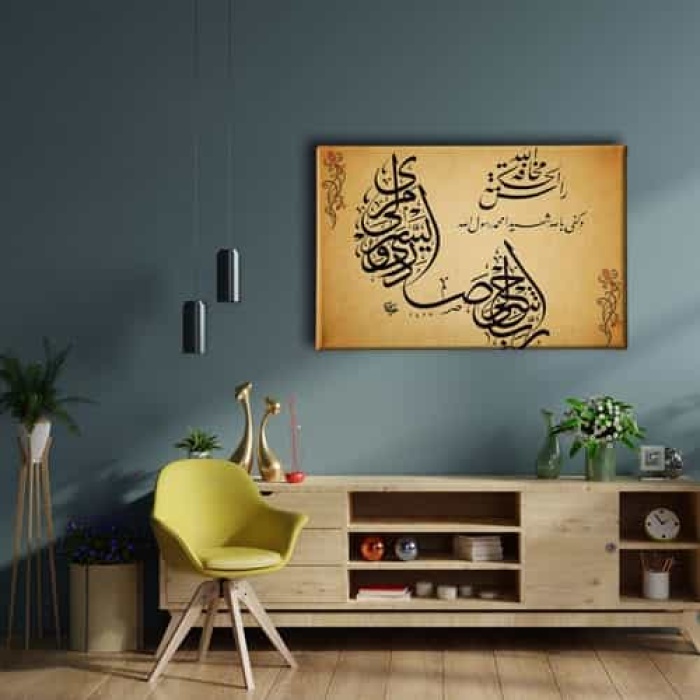 Nazar Ayeti Ve Karinca Duasi Hat Tablo