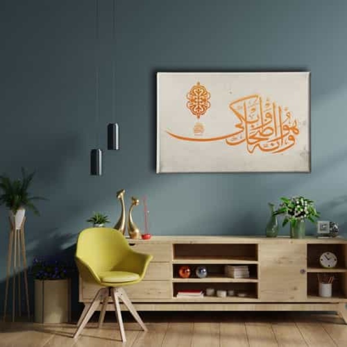 Necm Suresi 43.ayet Hat Tablo