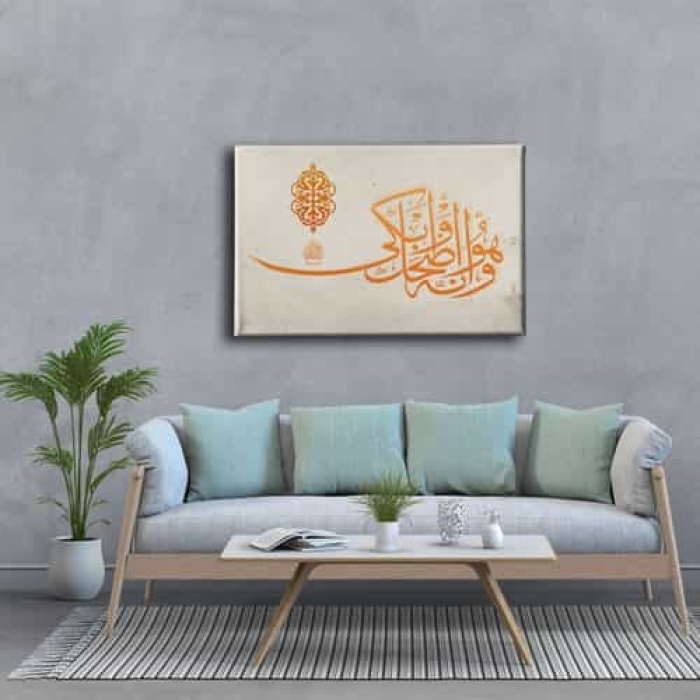 Necm Suresi 43.ayet Hat Tablo