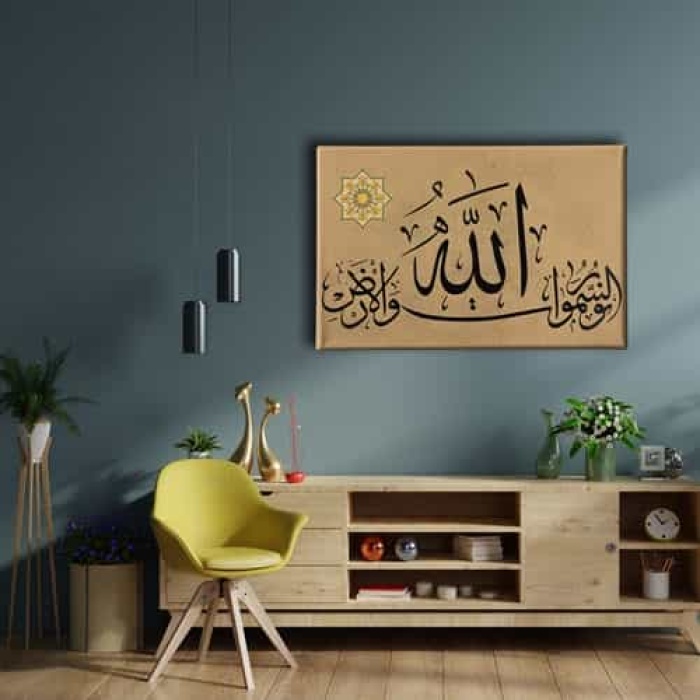 Nur Suresi 35. Ayet Ayetli Kanvas Tablo