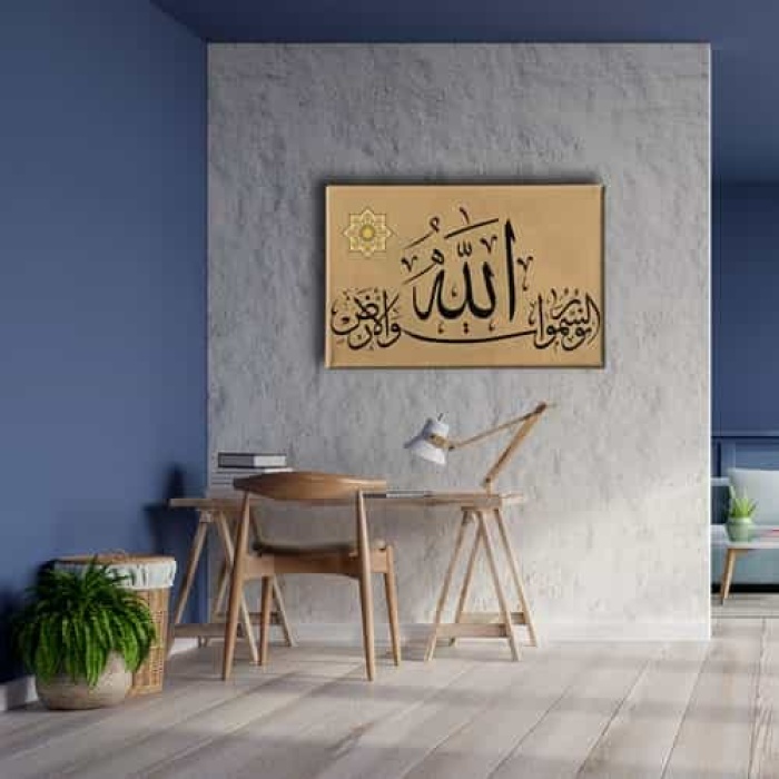 Nur Suresi 35. Ayet Ayetli Kanvas Tablo