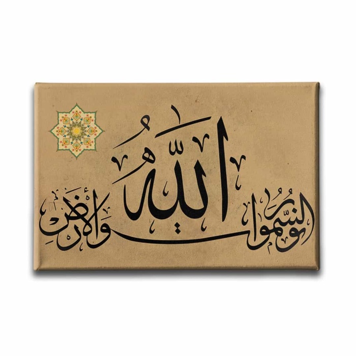 Nur Suresi 35. Ayet Ayetli Kanvas Tablo