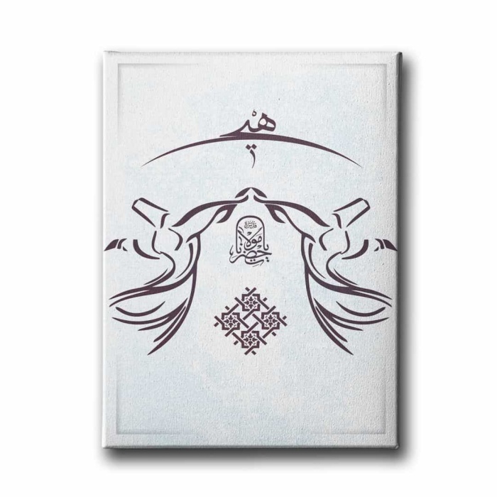 Semazen Ve Hic Tablo