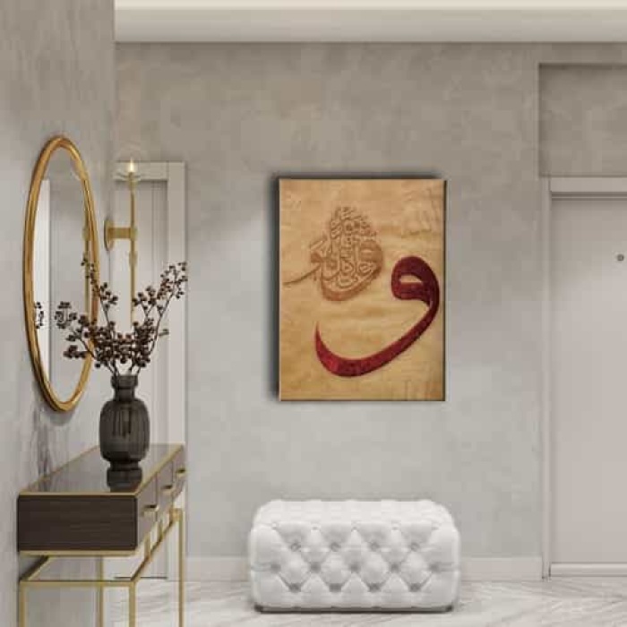 Tebareke Suresi 1.ayet Vavli  Tablo