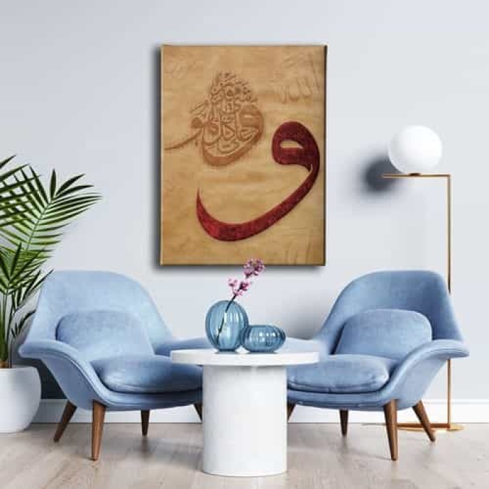 Tebareke Suresi 1.ayet Vavli  Tablo