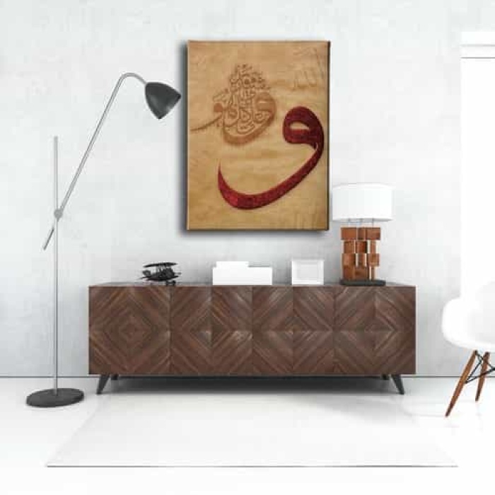 Tebareke Suresi 1.ayet Vavli  Tablo