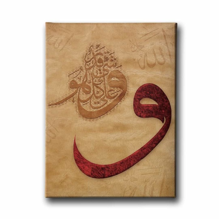 Tebareke Suresi 1.ayet Vavli  Tablo