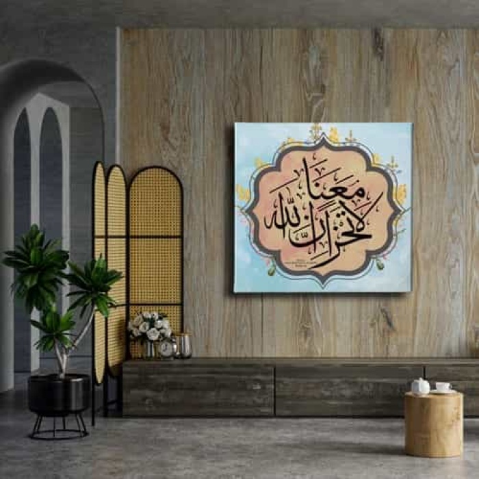 Tevbe Suresi 40.ayet  Hat Tablo