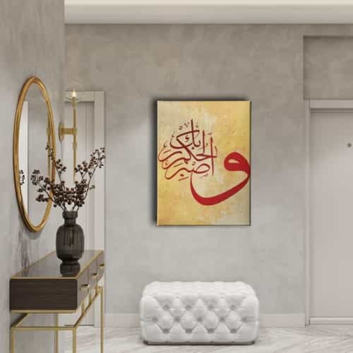 Tur Suresi 48.ayet Vavli Tablo