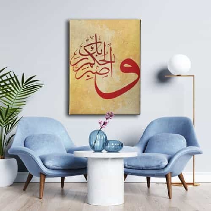 Tur Suresi 48.ayet Vavli Tablo