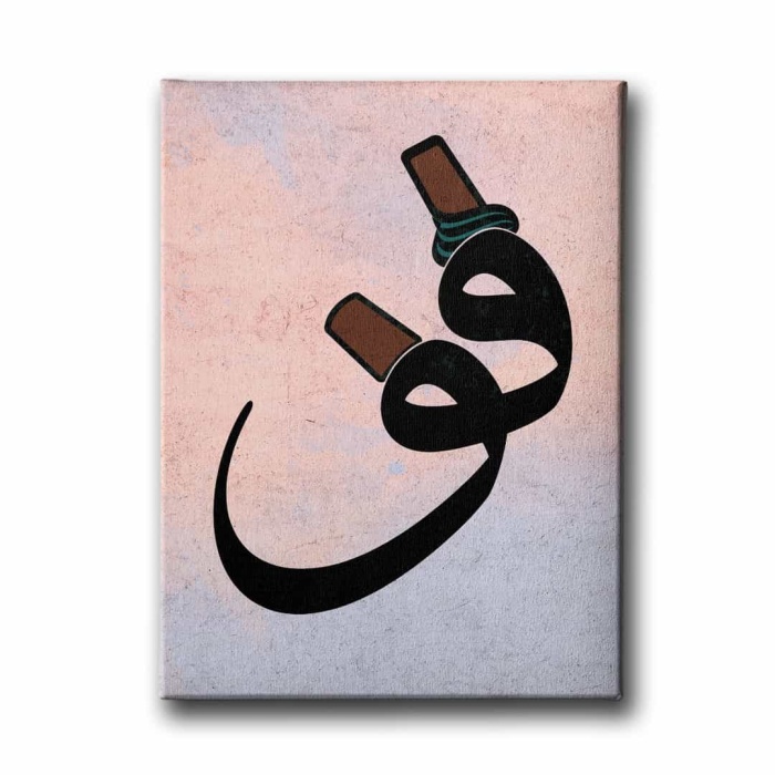 Vavli Sikkeli  Tablo