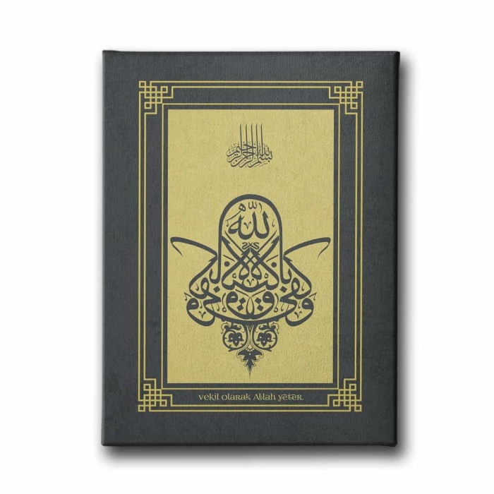 Vekil Olarak Allah Yeter Ahzab Suresi Dini Kanvas Tablo