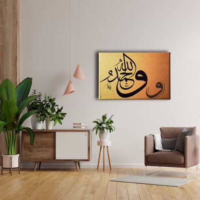 Velhamdulillah Vav Tablo