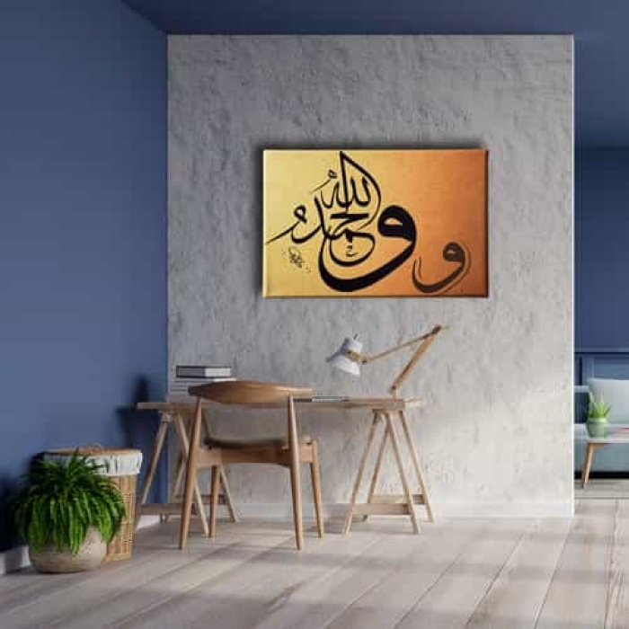 Velhamdulillah Vav Tablo