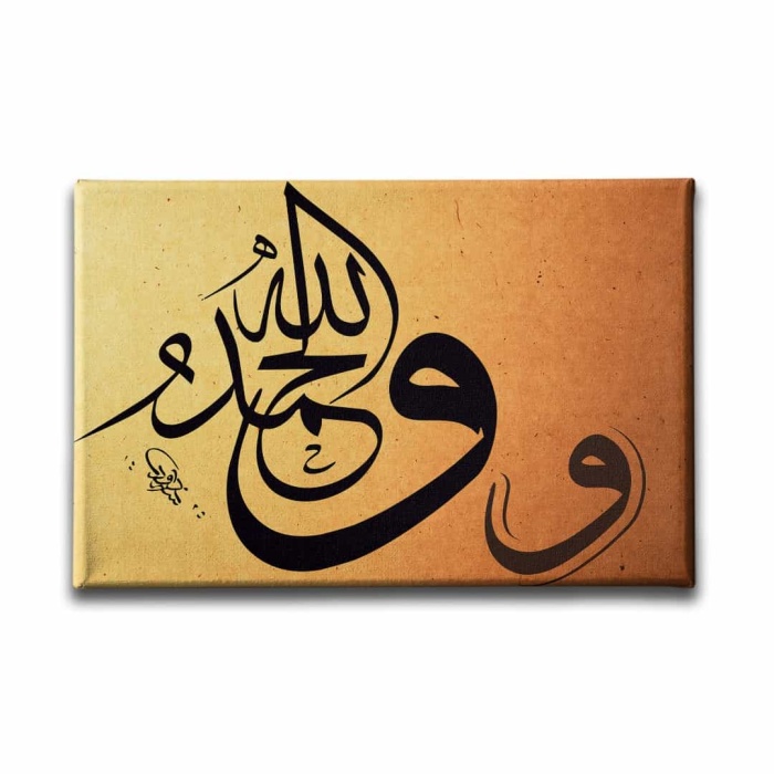 Velhamdulillah Vav Tablo