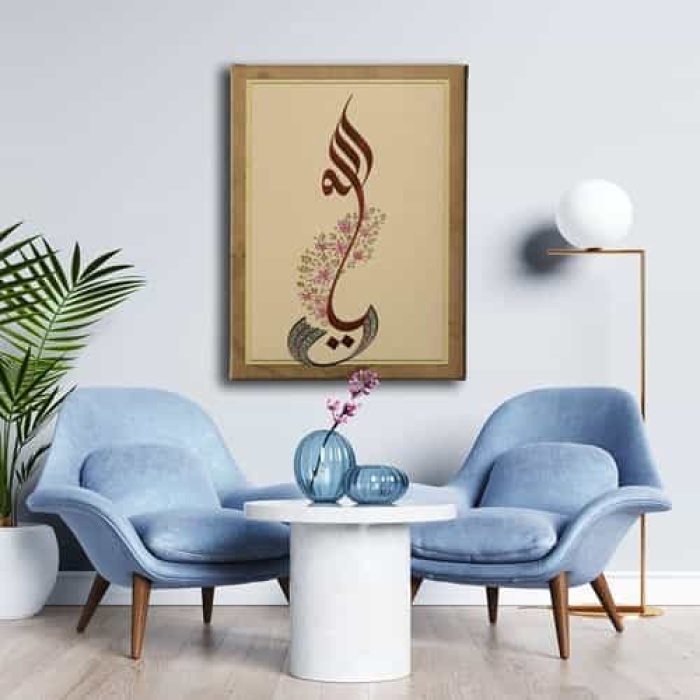 Ya Allah Dini Kanvas Tablo