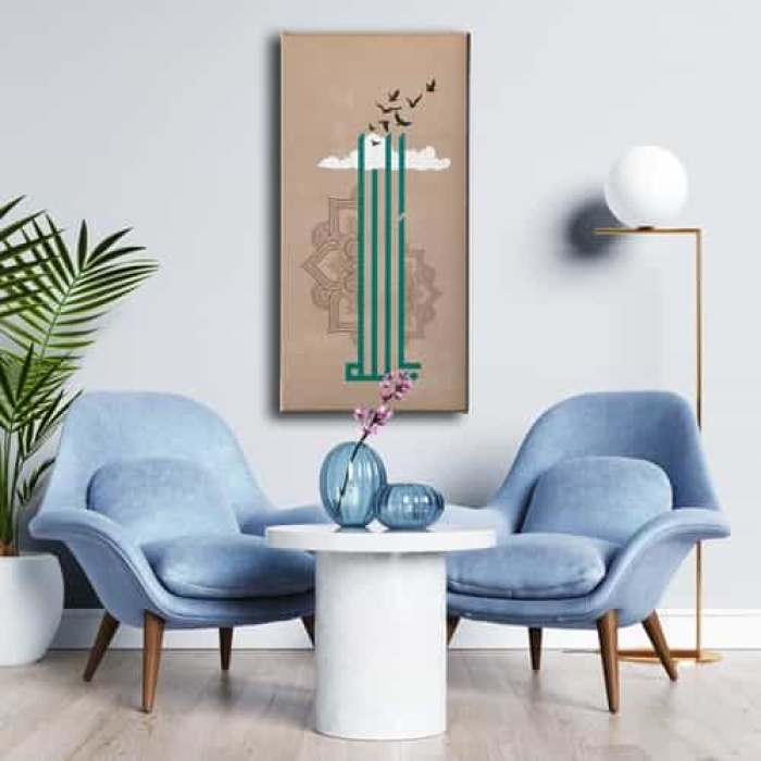 Ya-allah Kanvas Tablo