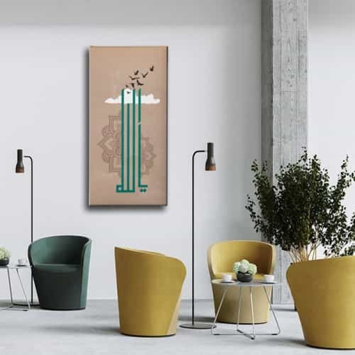 Ya-allah Kanvas Tablo