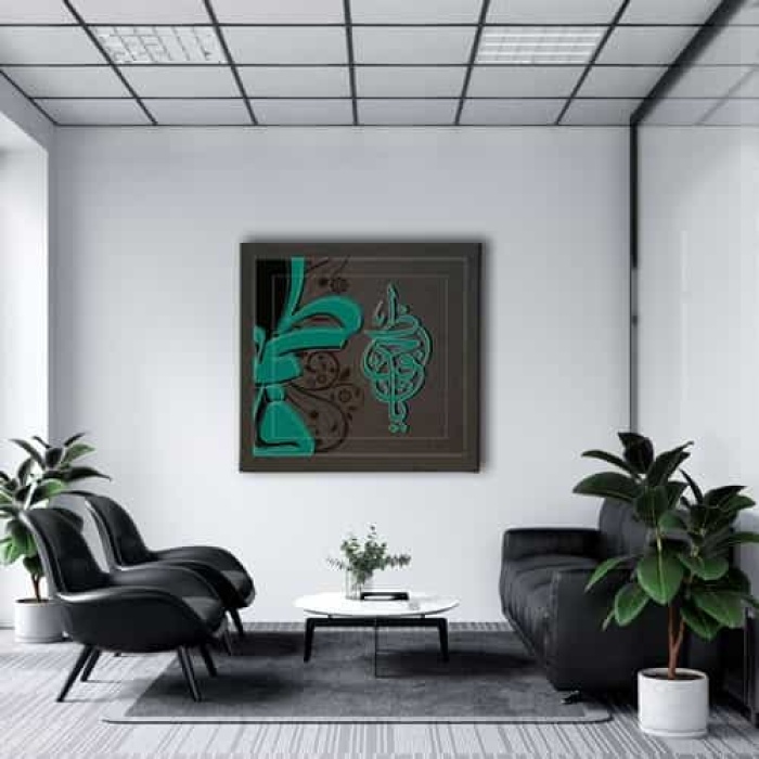 Ya-hafiz Motifli Hat Tablo