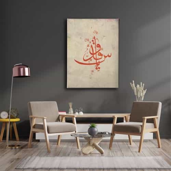 Ya Kuddus Dini Kanvas Tablo