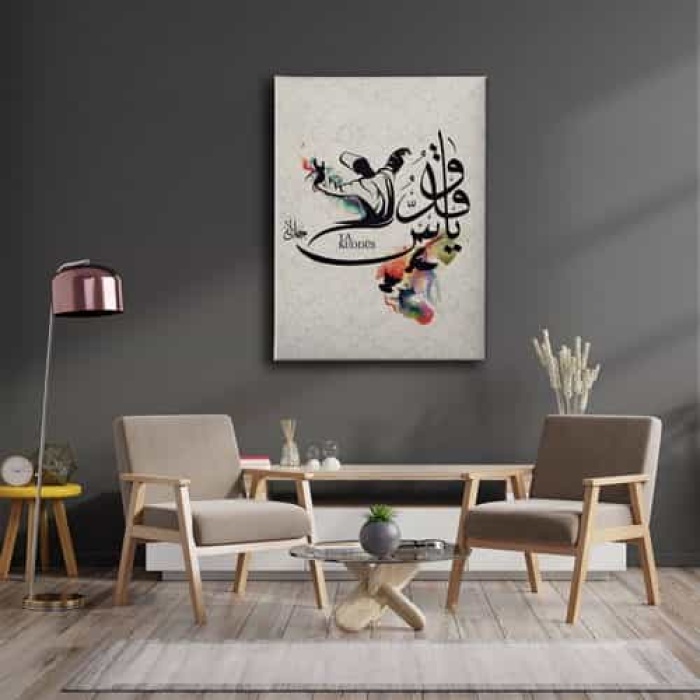 Ya-kuddus Ve Semazen Tablo