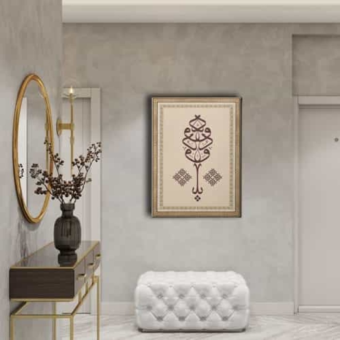 Ya-vedud Motifli Hat Tablo