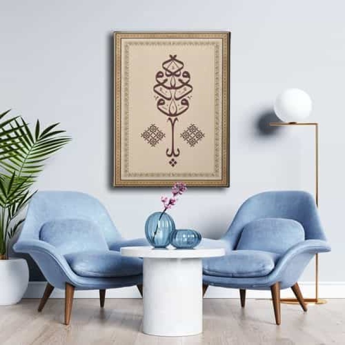 Ya-vedud Motifli Hat Tablo