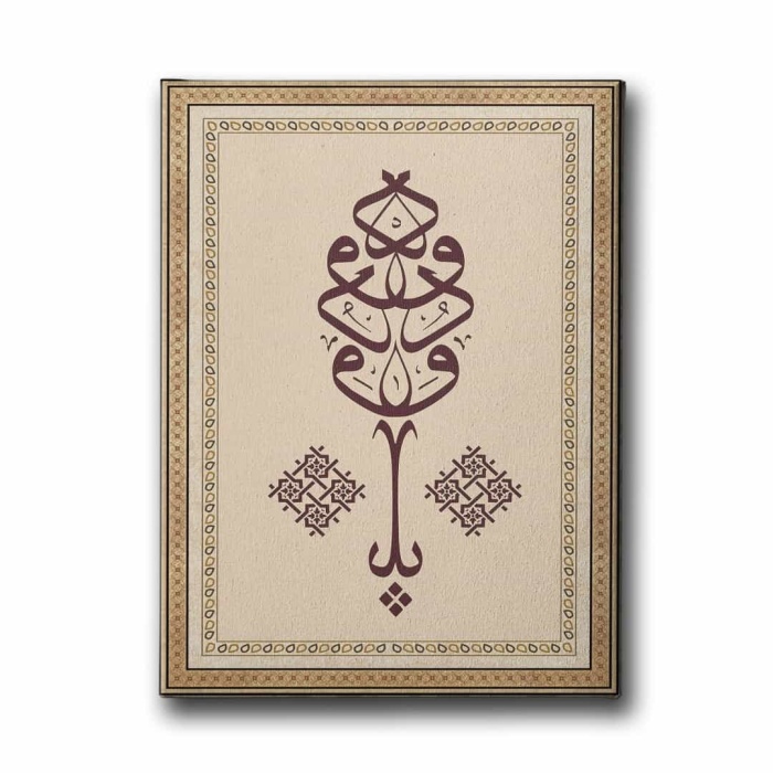 Ya-vedud Motifli Hat Tablo