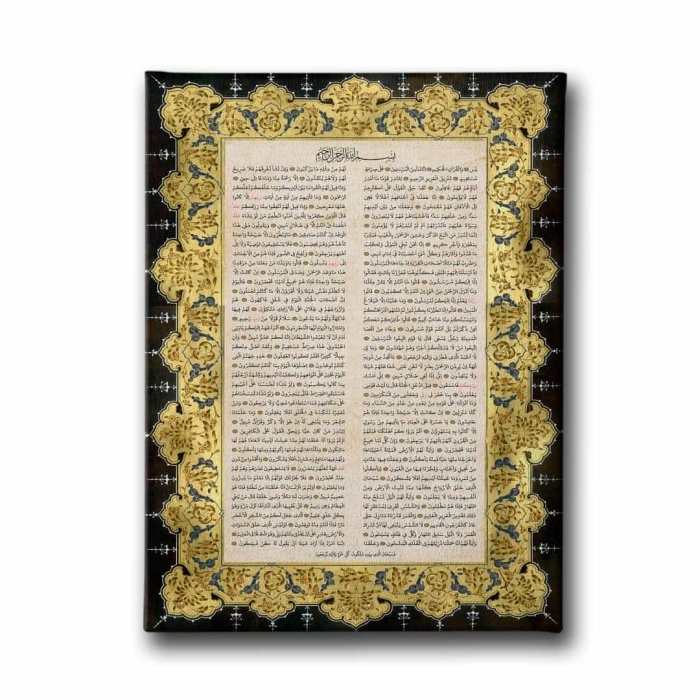 Yasin Suresi Motifli Dini Kanvas Tablo