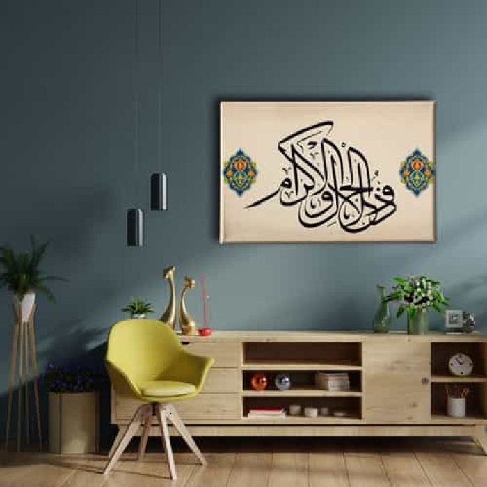 Zul Celali Vel Ikram Hat Tablo