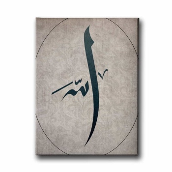 Allah Lafzi Dini Kanvas Tablo