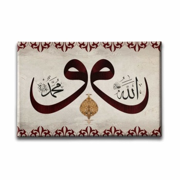 Allah Muhammed Lafzi Motifli Vav Tablo