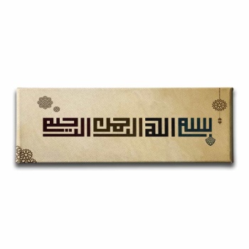 Besmele-i Serif Kufi Panoramik Kanvas Tablo