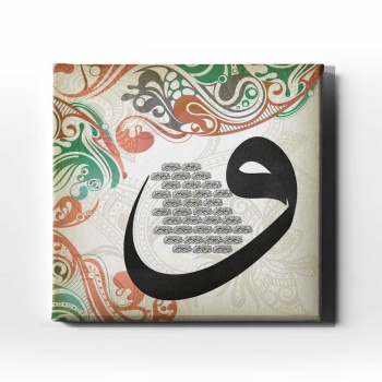 Besmele-i Serif Vav Tablo