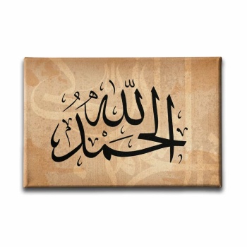 Elhamdulillah  Ayetli Kanvas Tablo