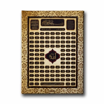 Esma-ul Husna Ayetli Tablo