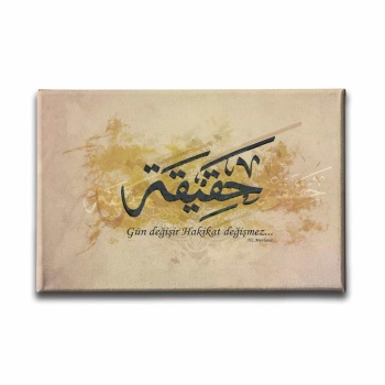 Hakikat  Ayetli Kanvas Tablo