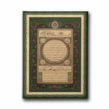 Hilye-i Serif Ince Motifli Tablo