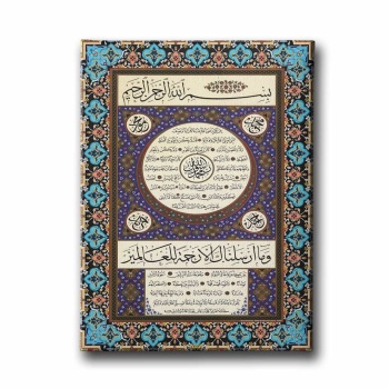 Hilye-i Serif Tablo