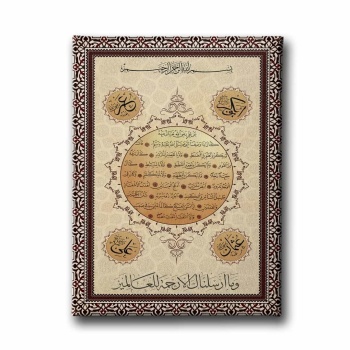 Hilye-i Serif Tablo