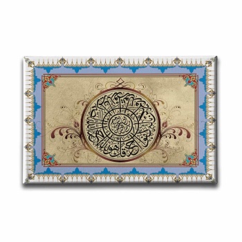 Ihlas  Suresi Motifli  Ayetli Kanvas Tablo