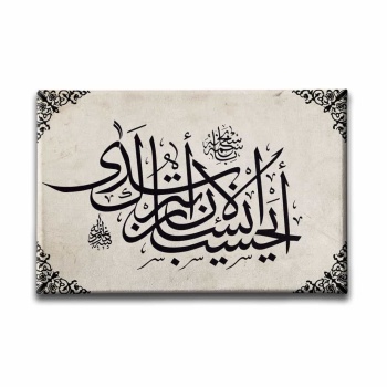 Kiyamet Suresi 36.ayeti Hat Tablo