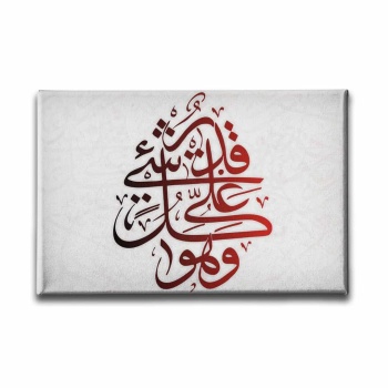 Mulk  Suresi 1. Ayet  Hat Tablo