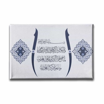 Nazar Ayeti Elifli Ayetli Kanvas Tablo