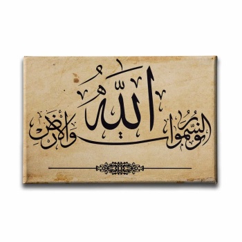 Nur Suresi 35.ayet Hat Tablo