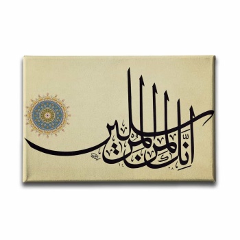 Yasin Suresi 3. Ayet Hat Tablo