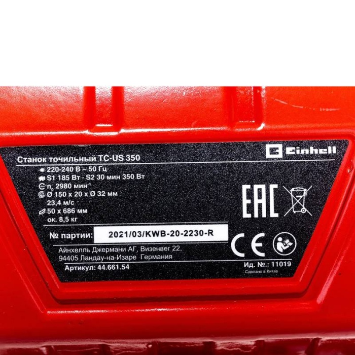 Einhell 4466154 TC-US 350 Tezgah Bant Zımpara Makinesi